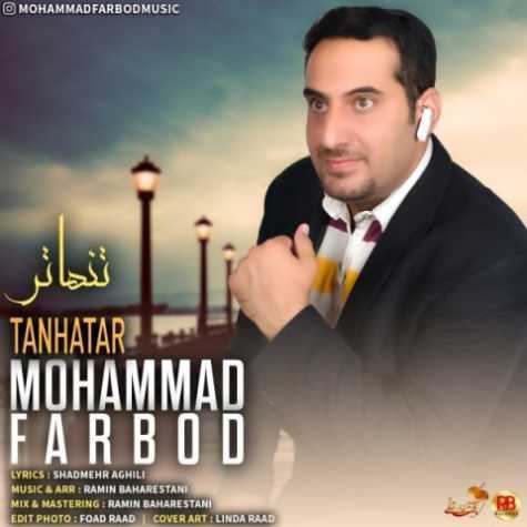 Mohammad Farbod Tanhatar
